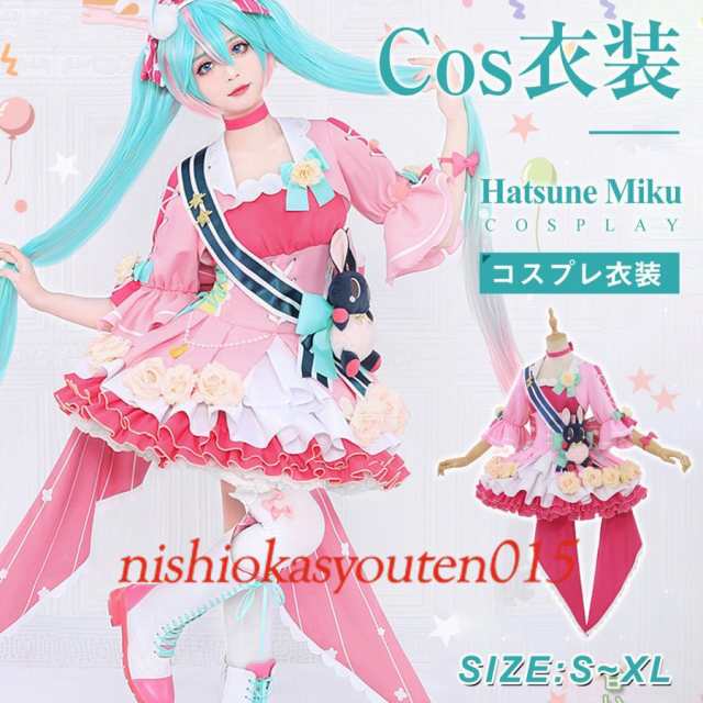 VOCALOID 初音ミク 15周年Ver コスプレ 衣装-